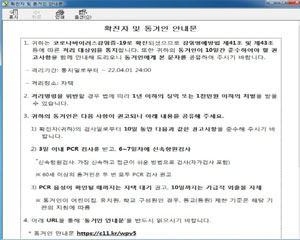 다양한 내용으로 위장한 악성 문서 파일 주의하세요